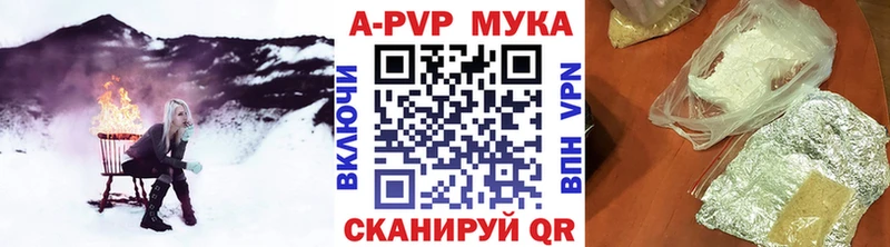 A PVP кристаллы  наркота  Арамиль 