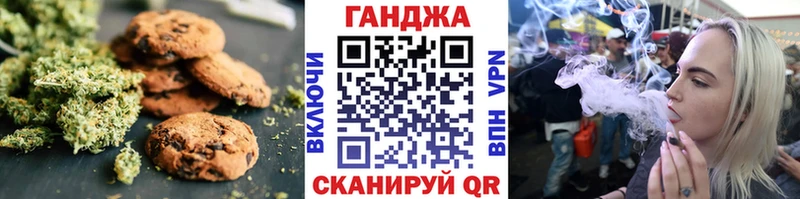 Печенье с ТГК марихуана  Арамиль 