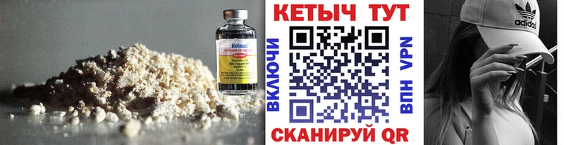КЕТАМИН VHQ Арамиль